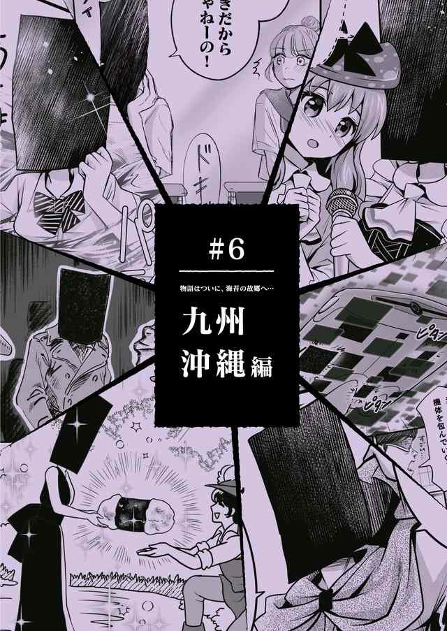 佐贺县推出世界首部海苔漫画杂志 附赠特产实物海苔(图4) 佐贺县推出世界首部海苔漫画杂志 附赠特产实物海苔(图4)