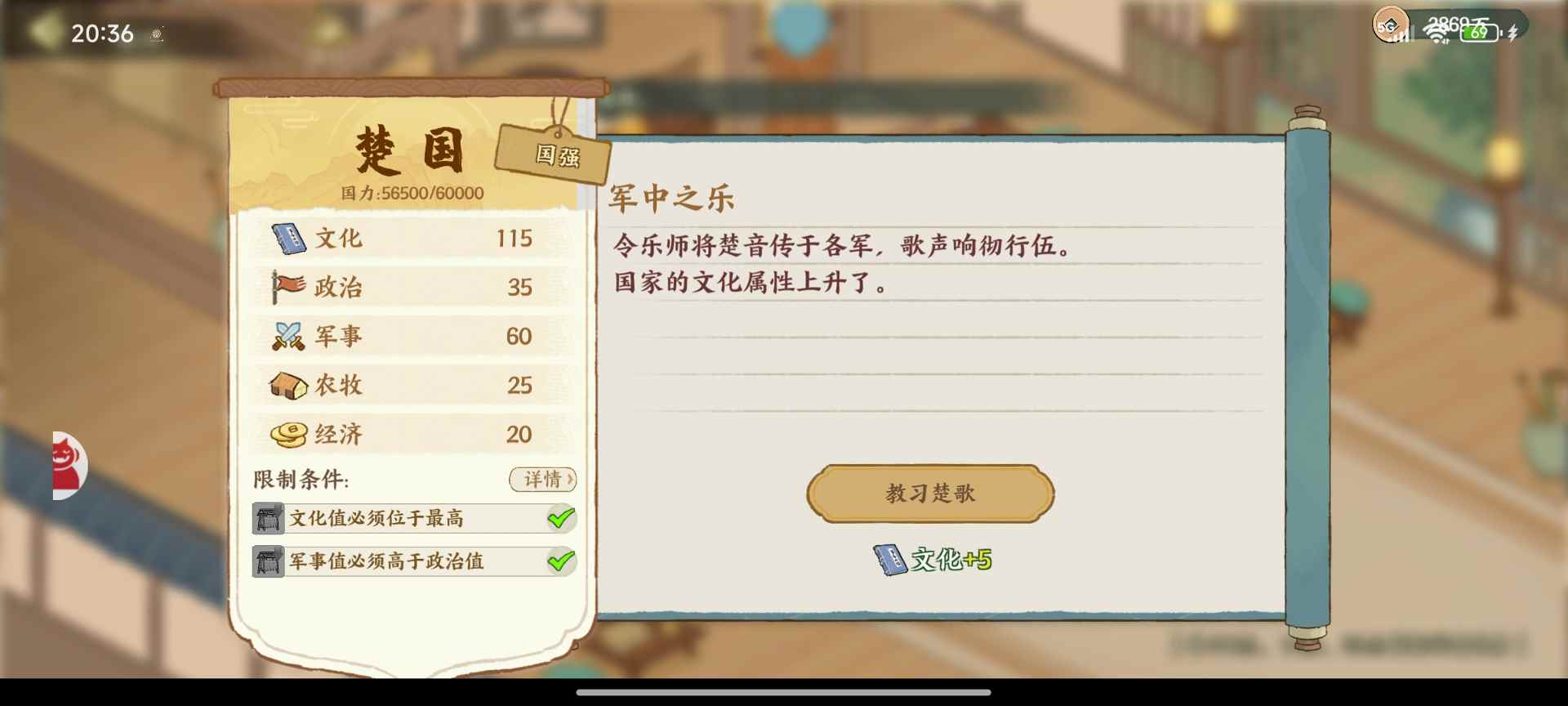 华夏绘世录孙叔敖可否再助孤称霸一方?【楚国政务选择】(图4) 华夏绘世录孙叔敖可否再助孤称霸一方?【楚国政务选择】(图4)