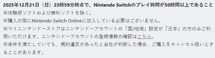 任天堂终于放开日版Switch 2购买限制 抽选变成先买先得(图2) 任天堂终于放开日版Switch 2购买限制 抽选变成先买先得(图2)