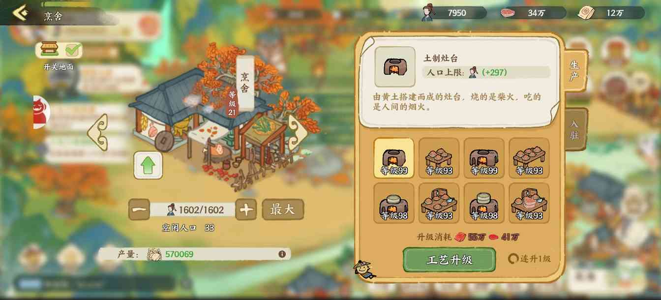 华夏绘世录【绘世秘籍】资源规划攻略!必看!少踩坑!(图3) 华夏绘世录【绘世秘籍】资源规划攻略!必看!少踩坑!(图3)