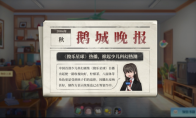 《学生时代》正式版上线：可自由构筑的学生模拟器 - 智穹界亦恬情报局