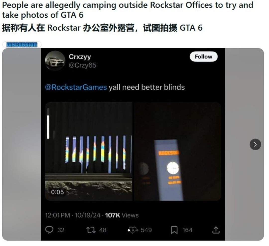 《GTA6》狂热粉为窥探新作 用无人机偷拍R星办公室(图2)