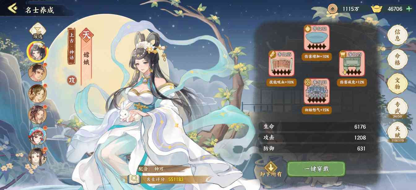 华夏绘世录吸血流水队【水队最佳文物配置】(图2)