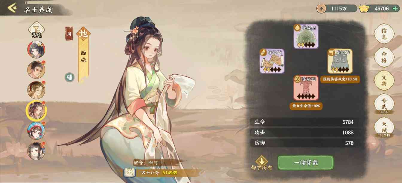 华夏绘世录吸血流水队【水队最佳文物配置】(图6)