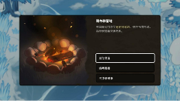 奇幻肉鸽策略《虚空奇旅》现已发售！(图2)