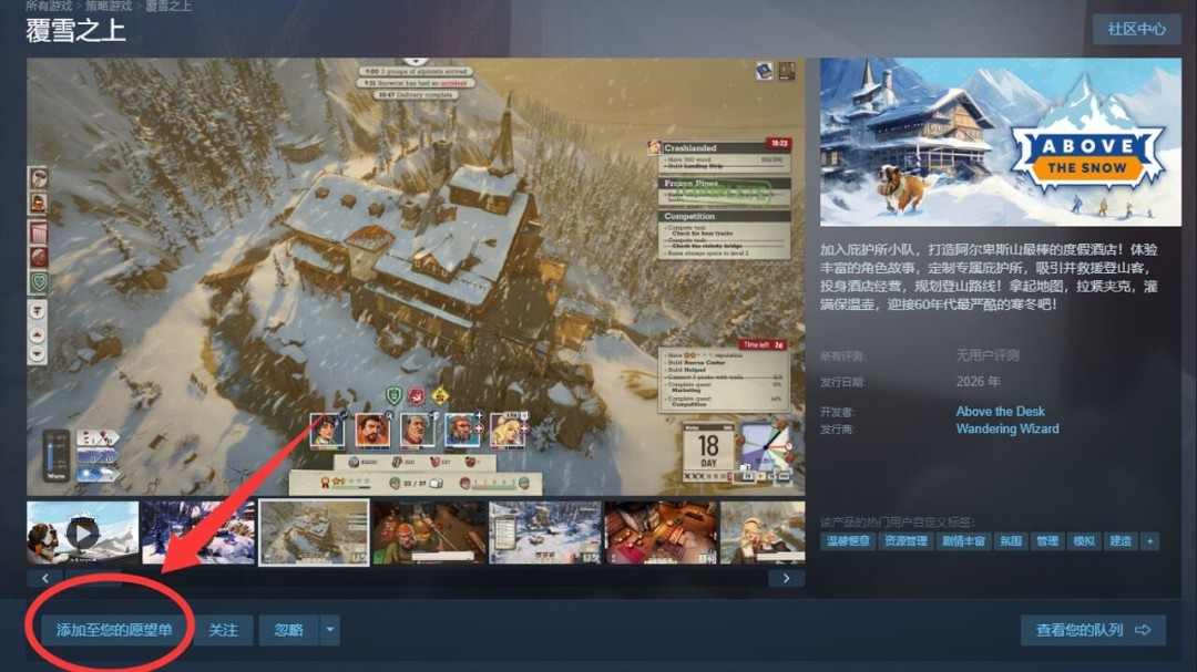 叙事经营+雪山救援?潜力独游《覆雪之上》受邀参加台北电玩展(图6) 叙事经营+雪山救援?潜力独游《覆雪之上》受邀参加台北电玩展(图6)