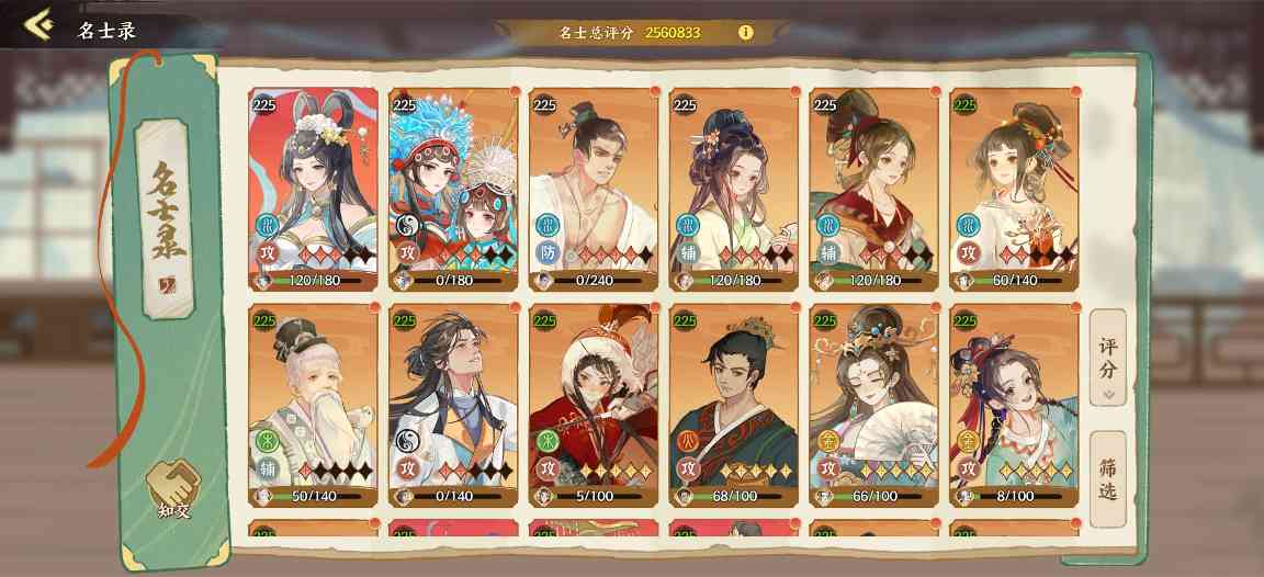 华夏绘世录李清照or文成公主？(图1)