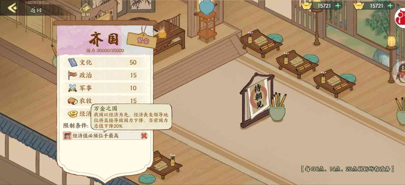 华夏绘世录由商入周：列国之政，门客(图7)