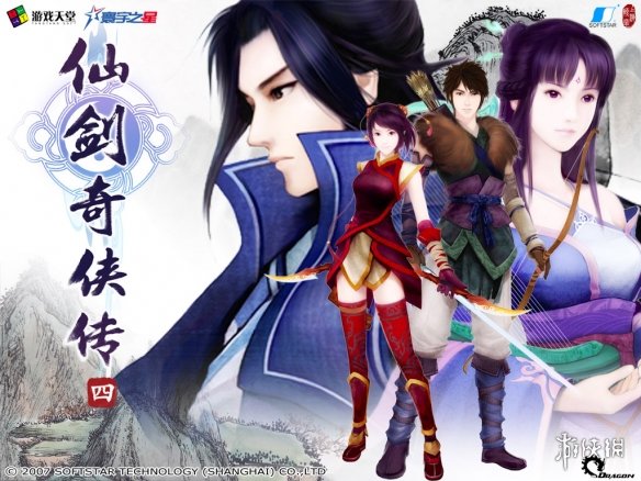 《仙剑奇侠传四》重制版正式PV:昆仑雪落十九年(图1) 《仙剑奇侠传四》重制版正式PV:昆仑雪落十九年(图1)