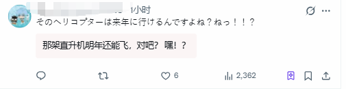 《生化》官方新年祝福遭玩家警告：离那架直升机远点！(图3)