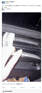 日本电竞主播搭大巴拿行李 竟被司机关门困在行李舱(图1) 日本电竞主播搭大巴拿行李 竟被司机关门困在行李舱(图1)