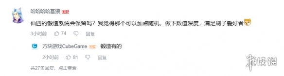 《仙剑奇侠传四》重制版正式PV:昆仑雪落十九年(图16) 《仙剑奇侠传四》重制版正式PV:昆仑雪落十九年(图16)