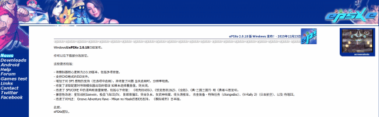 ‌ePSXe PS1模拟器时隔十年再更新：全面支持CHD格式(图1)