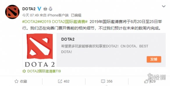 请假看TI9啦!《Dota2》国际邀请赛日期已正式敲定(图2) 请假看TI9啦!《Dota2》国际邀请赛日期已正式敲定(图2)