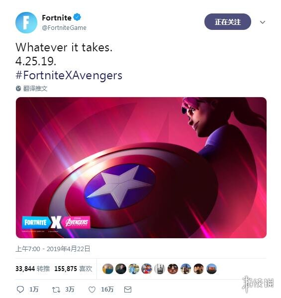 《堡垒之夜》联动《复联4》？官推发布最新宣传图！(图2)