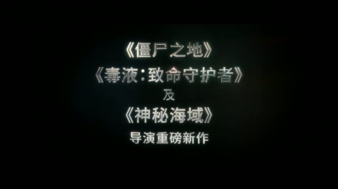 《惊天魔盗团3》首曝预告和海报 今年11月上映(图3)