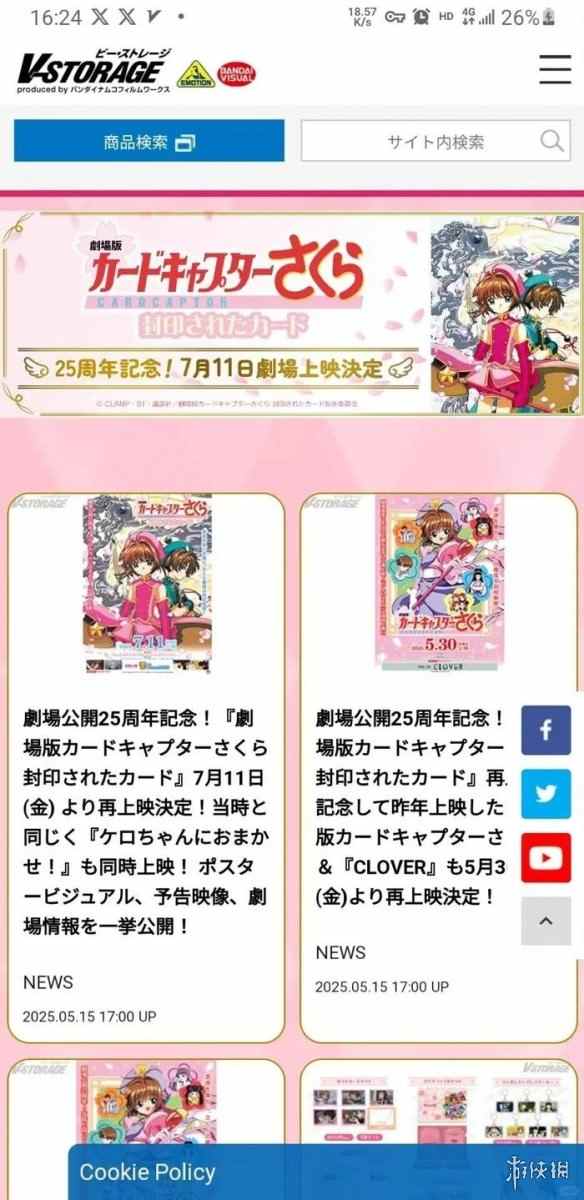 上映25周年!《魔卡少女樱:被封印的卡片》再上映!(图3) 上映25周年!《魔卡少女樱:被封印的卡片》再上映!(图3)