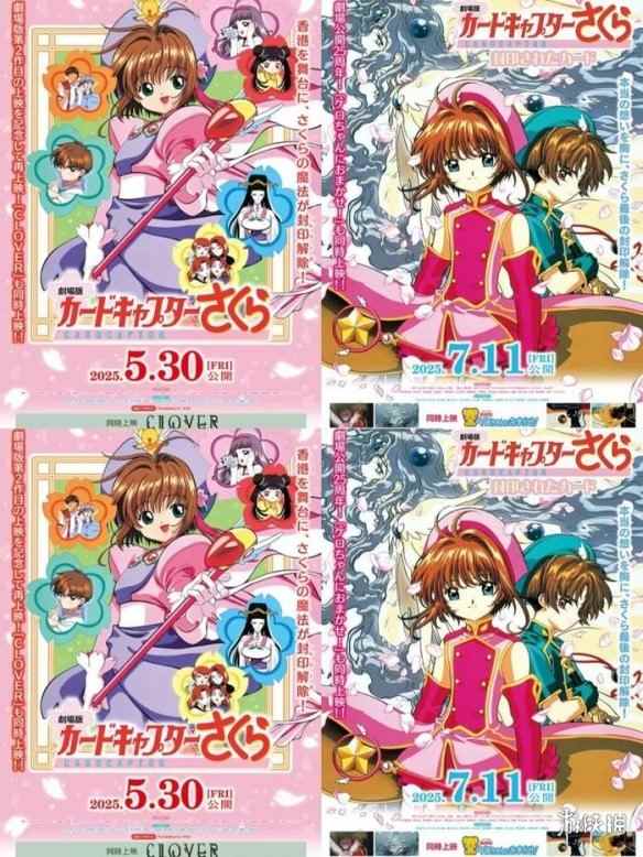 上映25周年!《魔卡少女樱:被封印的卡片》再上映!(图4) 上映25周年!《魔卡少女樱:被封印的卡片》再上映!(图4)