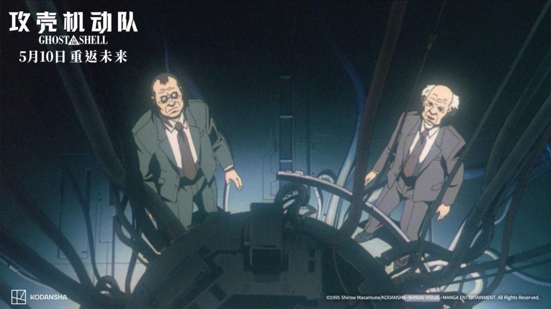 《攻壳机动队》4K修复版内地定档 5月10日上映(图3)