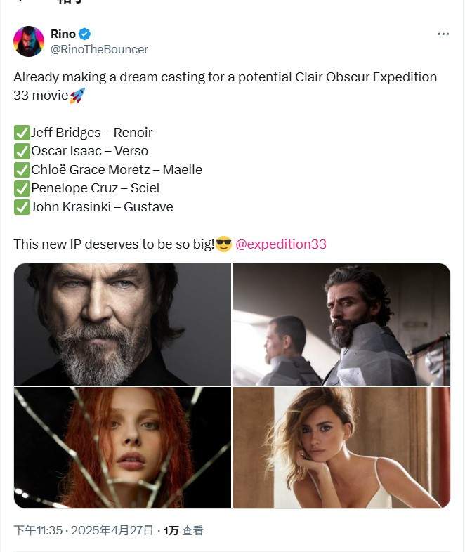 《光与影:33号远征队》真人版电影制作中(图2) 《光与影:33号远征队》真人版电影制作中(图2)