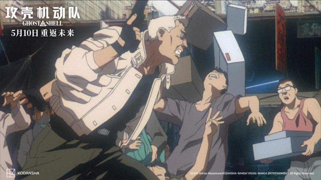 《攻壳机动队》4K修复版内地定档 5月10日上映(图5)