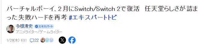 任天堂夭折VB游戏回归在线服务 难得超前设计惨遭失败(图2)