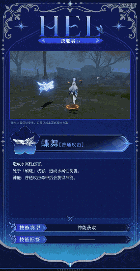 深空之眼#明日殇歌版本攻略#悼亡之蝶·海拉个人向攻略#(图4)