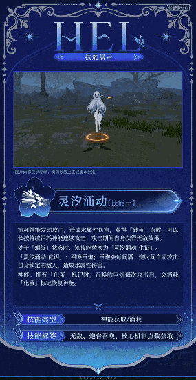 深空之眼#明日殇歌版本攻略#悼亡之蝶·海拉个人向攻略#(图5)