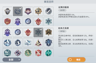 深空之眼#明日殇歌版本攻略#悼亡之蝶·海拉个人向攻略#(图16)