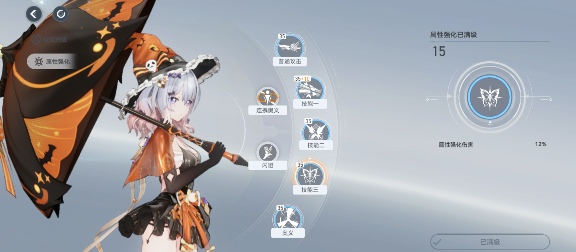 深空之眼#明日殇歌版本攻略#悼亡之蝶·海拉个人向攻略#(图11)