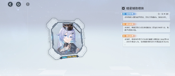 深空之眼#明日殇歌版本攻略#悼亡之蝶·海拉个人向攻略#(图12)