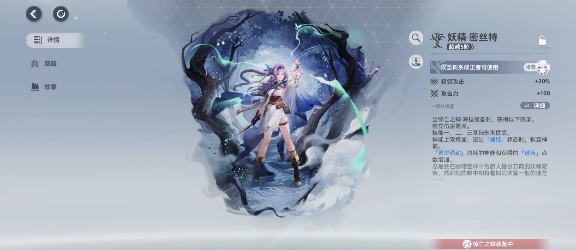 深空之眼#明日殇歌版本攻略#悼亡之蝶·海拉个人向攻略#(图14)