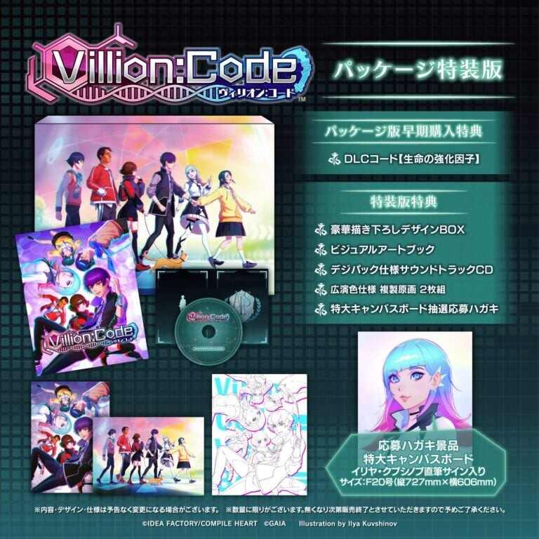 前《女神异闻录》经典班底！学院风新作《Villion:Code》首支预告发布(图9)
