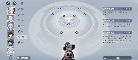 深空之眼#明日殇歌版本攻略#悼亡之蝶·海拉个人向攻略#(图18)