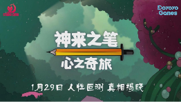 以披萨和斜塔闻名的意大利人,用铅笔画出了奇特的类银河城游戏(图1) 以披萨和斜塔闻名的意大利人,用铅笔画出了奇特的类银河城游戏(图1)