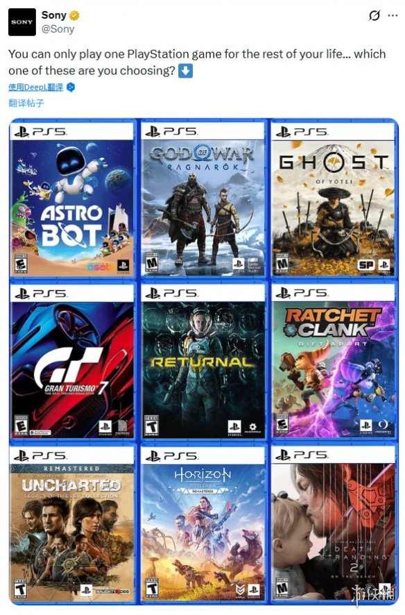 索尼询问余生仅玩一款PS游戏 你会选择以下哪一款?(图1) 索尼询问余生仅玩一款PS游戏 你会选择以下哪一款?(图1)
