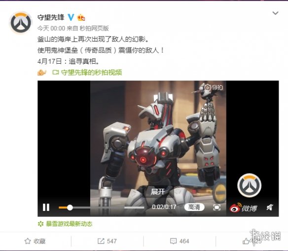 《守望先锋》“堡垒”传奇皮肤“鬼神堡垒”公开！(图2)