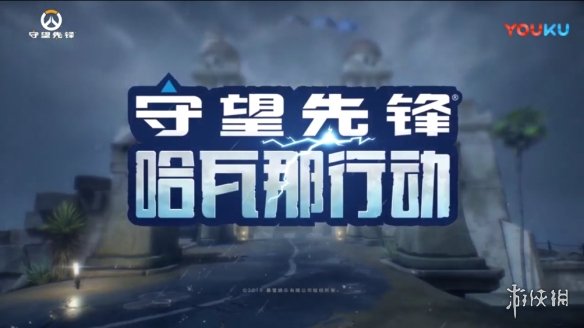 《守望先锋》哈瓦那行动新预告！艾什 毛妹新皮肤！(图15)