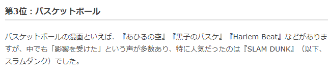 岛国因为漫画而从事的运动排行 篮球排第三(图3) 岛国因为漫画而从事的运动排行 篮球排第三(图3)