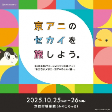 京都动画粉丝感谢活动视觉图已公布 还有现场表演！(图10)