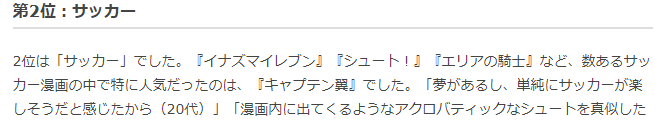 岛国因为漫画而从事的运动排行 篮球排第三(图5) 岛国因为漫画而从事的运动排行 篮球排第三(图5)
