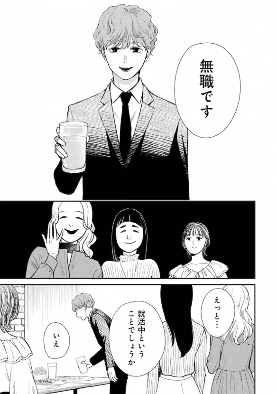 以酒藏为背景的恋爱喜剧《酒藏婚事》第1卷发售！(图3)
