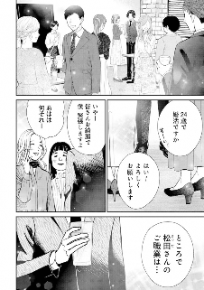 以酒藏为背景的恋爱喜剧《酒藏婚事》第1卷发售！(图2)