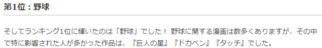 岛国因为漫画而从事的运动排行 篮球排第三(图7) 岛国因为漫画而从事的运动排行 篮球排第三(图7)