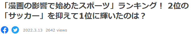 岛国因为漫画而从事的运动排行 篮球排第三(图2) 岛国因为漫画而从事的运动排行 篮球排第三(图2)