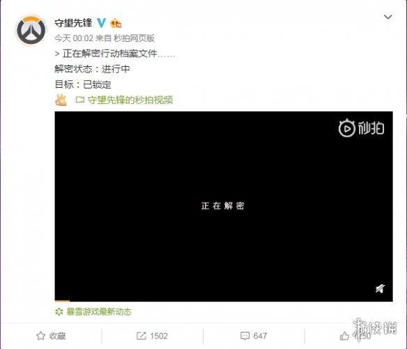 《守望先锋》“哈瓦那行动”预告发布！4月17日上线(图2)