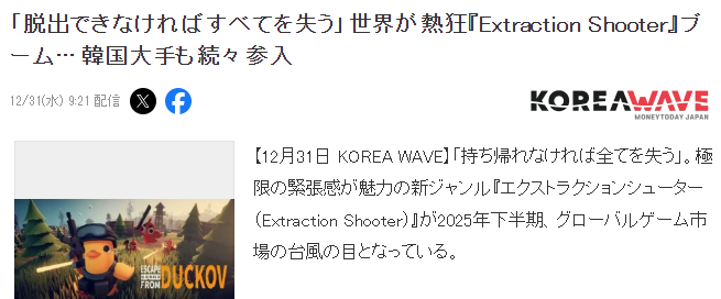 ‌韩媒报道今年下半年游戏圈最大热潮是搜打