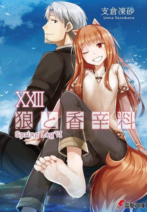 电击文库宣布《狼与香辛料》全新动画制作决定！(图2)