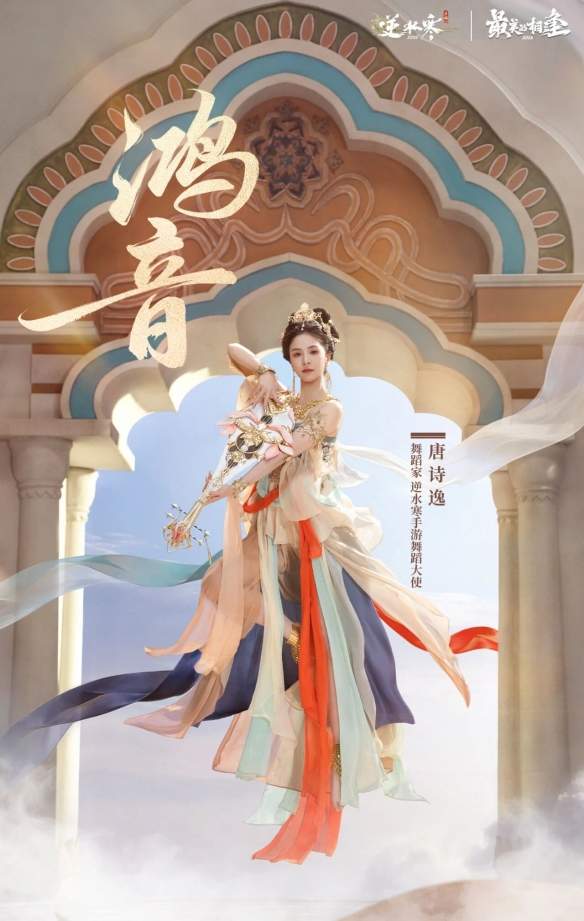 “最美的相逢”逆水寒虚拟演唱会直播圆满成功,科技赋能国风非遗破圈(图2) “最美的相逢”逆水寒虚拟演唱会直播圆满成功,科技赋能国风非遗破圈(图2)