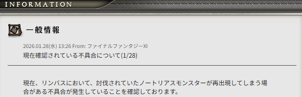 SE经典《FF11》BUG对策引热议 GM竟亲自出马巡图处理(图2)